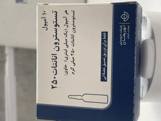 تست آنانتات ابوریحان دوز ۲۵۰ میلی لیتر مایع زرد رنگ